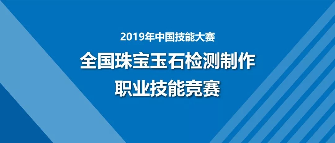  广东省中矿珠宝鉴定有限公司